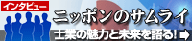 �j�b�|���̃T�����C