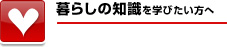 ��炵�̒m�����w�т�������