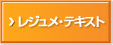 ���W�����E�e�L�X�g