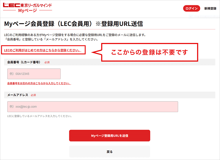 会員番号の確認