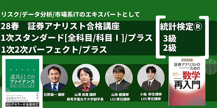証券アナリスト1次試験