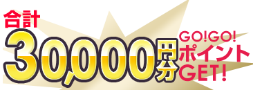 v30,000~GOGO|CgGETI