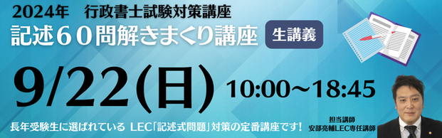 LEC広島本校｜LEC東京リーガルマインド