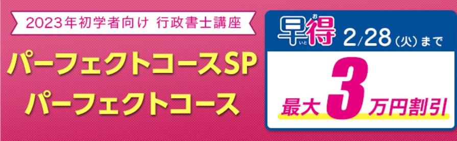 初学者向け講座 - 行政書士試験対策講座｜資格の予備校ならLEC東京