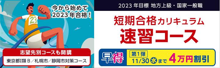 お気に入り】 公務員試験 22地上スペシャルコース 地上、国般 参考書