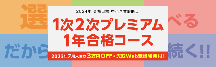 スノーブルー 中小企業診断士 LEC 2023年 1次テーマ別答練 基礎編 6冊