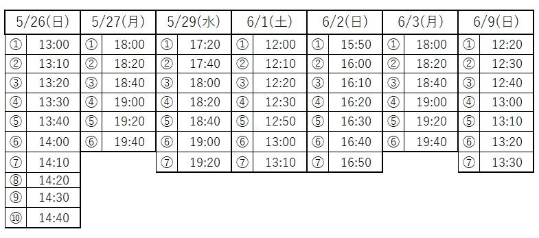 椛島講師 個別相談会のお知らせ（予約方法はこちらをチェック 