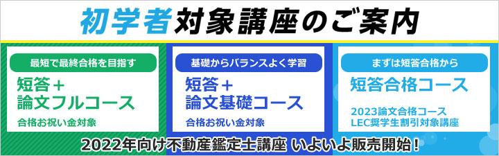 2024年合格目標 LEC 不動産鑑定士 こう書け 経済学 Yahoo!フリマ（旧