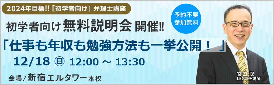 LEC 2022年 弁理士試験 短答エミネント講座講座 宮口講師 新品本物 www