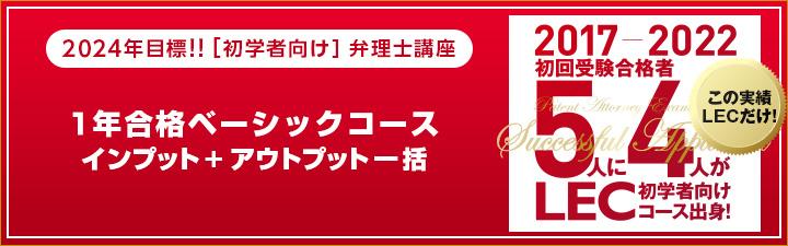 弁理士】2024年合格目標「弁理士初学者向け講座 宮口クラス」まだまだ