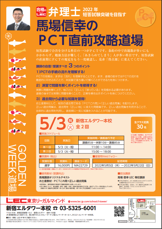 福袋 lec 弁理士試験 PCT攻略道場 参考書 - ambassademali.de