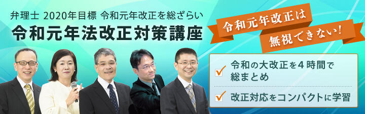 弁理士 年試験受験者ページ 頑張れ 論文試験受験生 名古屋駅前本校 Lec東京リーガルマインド