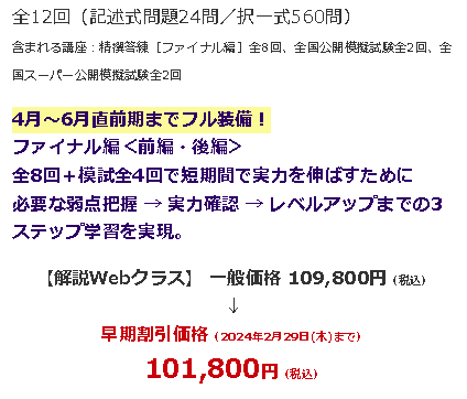 司法書士】2024・25年合格目標が選べる！コース申込受付中 | LEC那覇