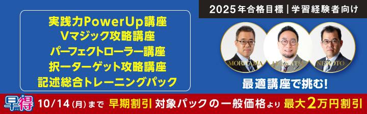 司法書士】2025・26年合格目標が選べる！コース申込受付中 | LEC那覇本校｜LEC東京リーガルマインド