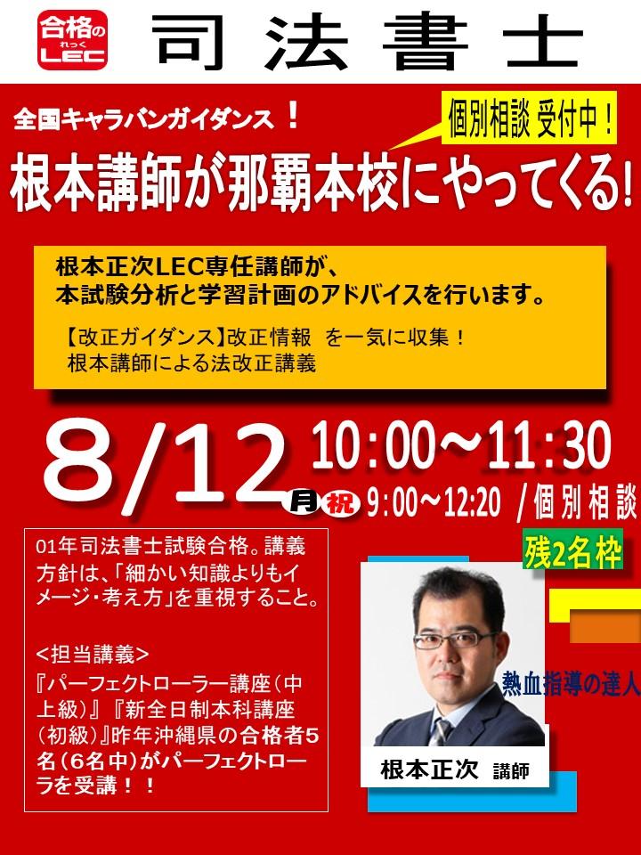 2022 LEC司法書士 基礎編DVD通信講座 海野先生 - 参考書