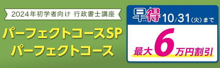 行政書士】 LEC行政書士講座には選ばれる理由があります。 | LEC那覇