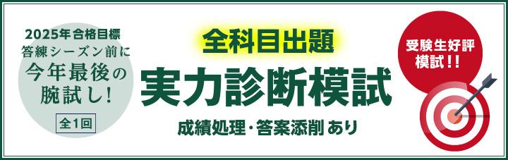 司法書士】2025・26年合格目標が選べる！コース申込受付中 | LEC那覇本校｜LEC東京リーガルマインド