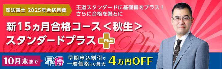 気質アップ 司法書士 2024年合格目標 ブレイクスルーテキスト 参考書