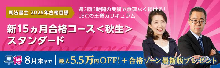 2023年合格目標 ブレークスルーテキスト 民法 全体構造 LEC 司法書士 東京リーガルマインド 海野講師 根本講師 6冊 15カ月 新全日制 講義  - ビジネス、経済