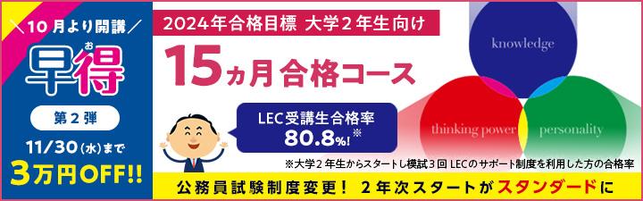 お気に入り】 公務員試験 22地上スペシャルコース 地上、国般 参考書