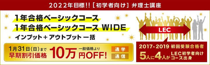 大宮本校 Lec東京リーガルマインド