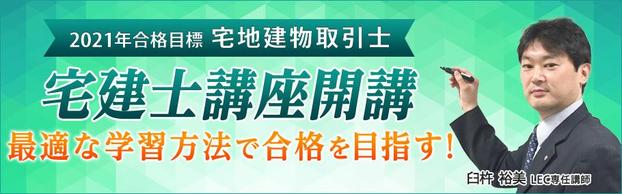 札幌本校 Lec東京リーガルマインド