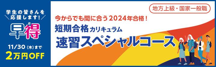 LEC 過去問解きまくりK master SPI対策講座 経済・法律プラクティス