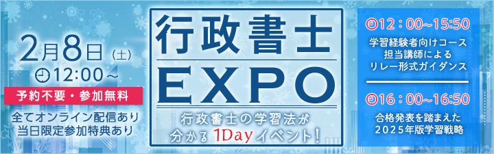 smEXPO@2/8iyj{I