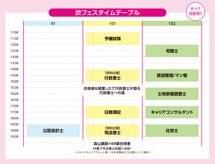 timetable.gif