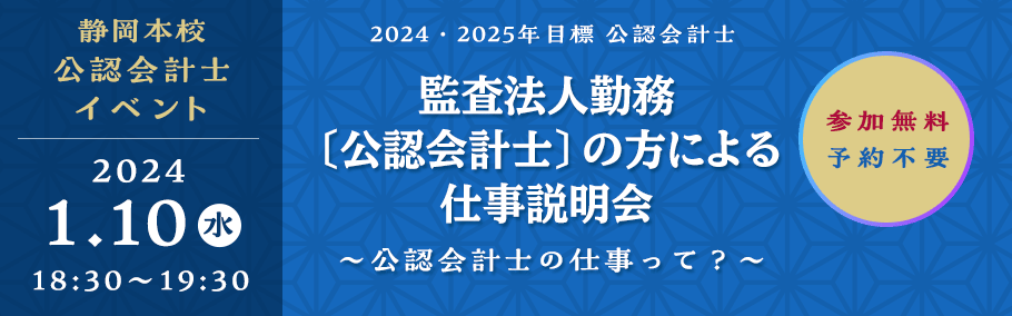 新着情報 | 静岡本校｜LEC東京リーガルマインド