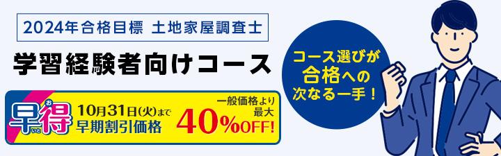 新着情報 | 静岡本校｜LEC東京リーガルマインド