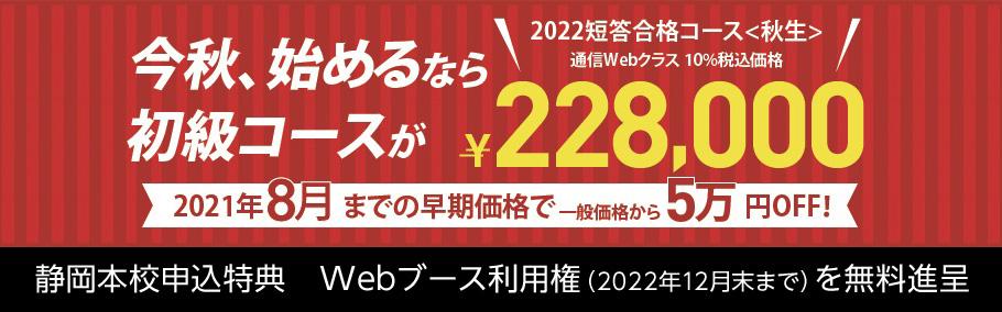 US12-036 LEC東京リーガルマインド 公認会計士 短答ポイントアップ答練