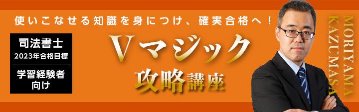 もう値下げしません 実践力Power Up講座 2021合格 司法書士 LEC