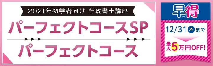 横浜本校 Lec東京リーガルマインド