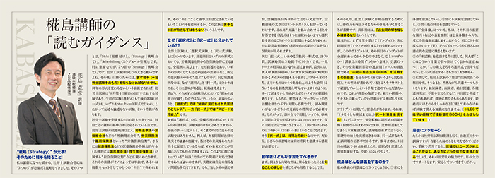 読むガイダンス