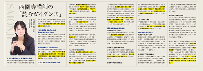 読むガイダンス