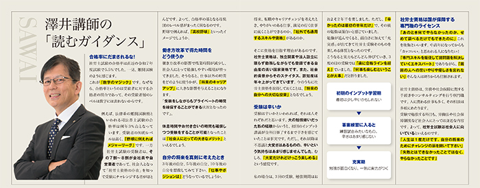 読むガイダンス