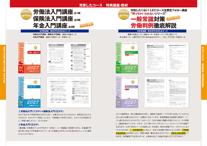 充実したコース特典講座・教材1