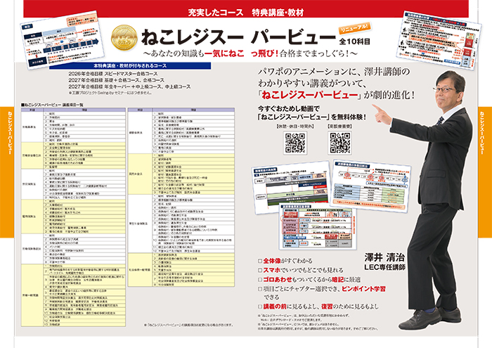 充実したコース特典講座・教材2