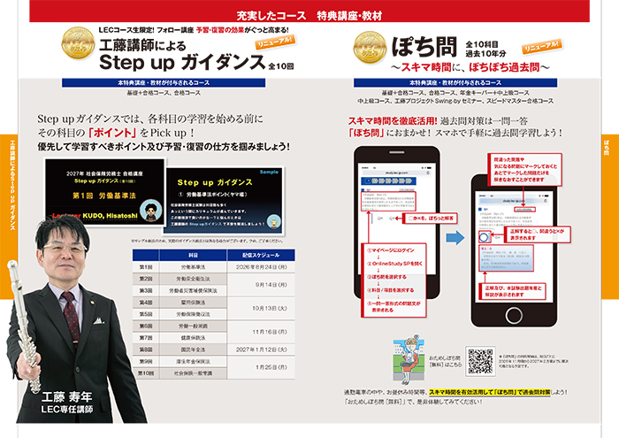 充実したコース特典講座・教材3