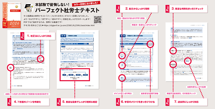 教材カラー化でよりわかりやすくなりました