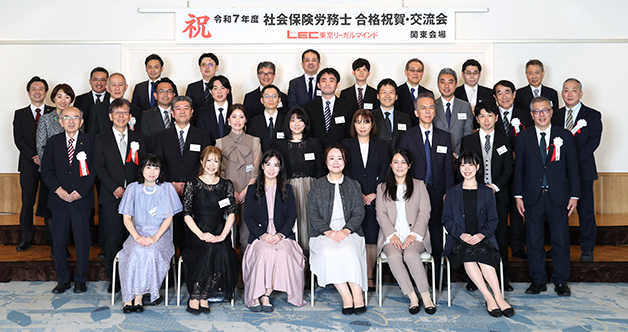 社会保険労務士試験合格おめでとうございます。