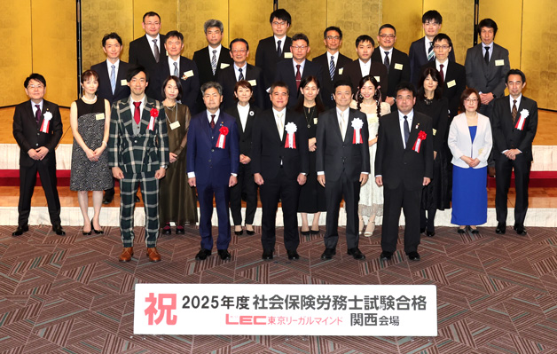 社会保険労務士試験合格おめでとうございます。