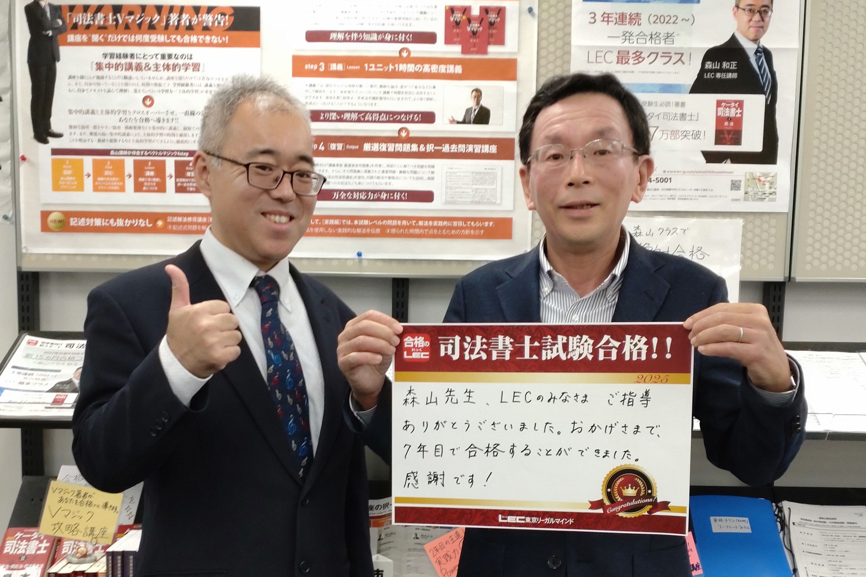 渋谷駅前本校 合格報告会 写真2