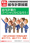 2026年度 人事総務検定
