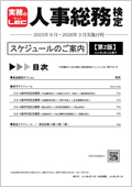 2025年スケジュール冊子