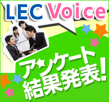 LEC Voice