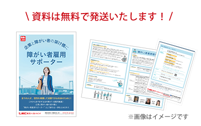 資料は無料で発送いたします