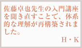 見事弁理士合格を果たした、合格者の声9