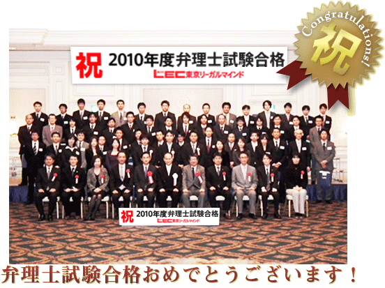 2010年度 合格祝賀・交流会の様子